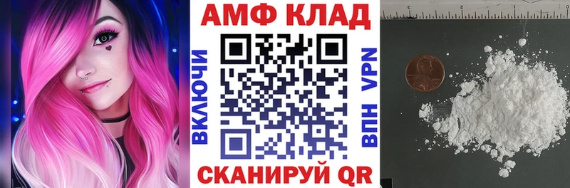 АМФ Розовый  Купить закладки  Черепаново 