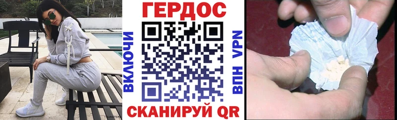 Героин хмурый  Купить  Черепаново 