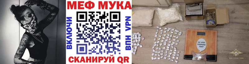 Мефедрон мука  Черепаново 
